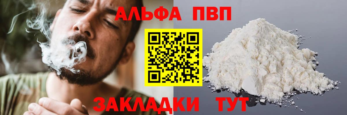 А ПВП Соль Павлово