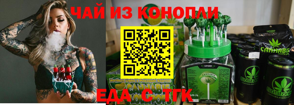 Печенье с ТГК марихуана Павлово