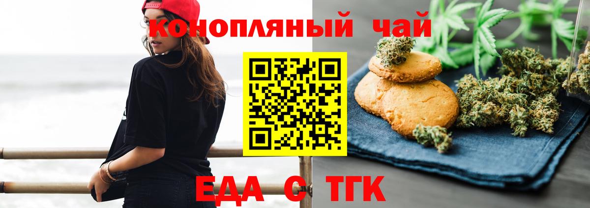 Canna-Cookies конопля  Вход с VPN  Павлово 