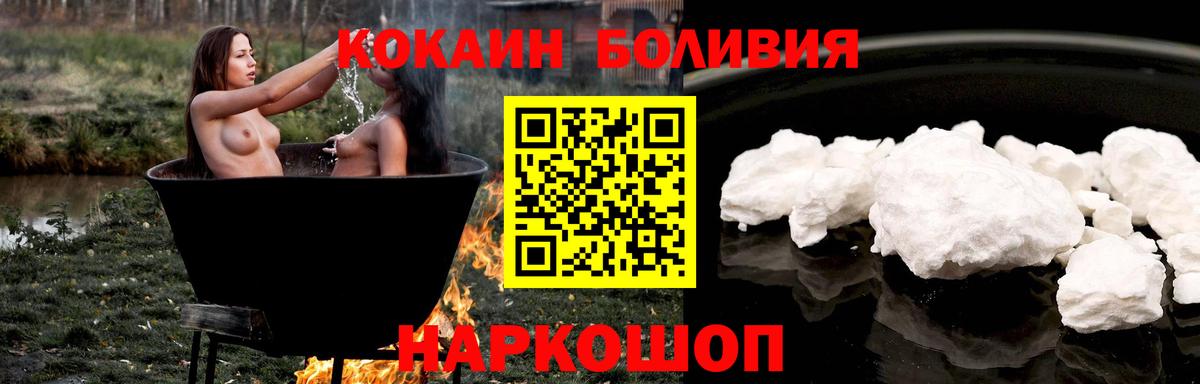 Павлово  Cocaine Fish Scale  Кокаин Перу  Кокаин  Вход с VPN 