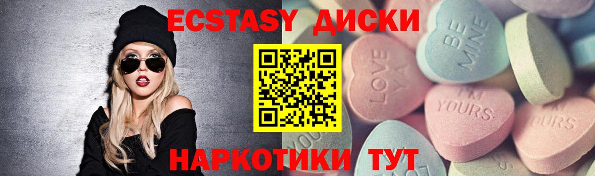 Павлово  Экстази 250 мг  Вход с VPN 