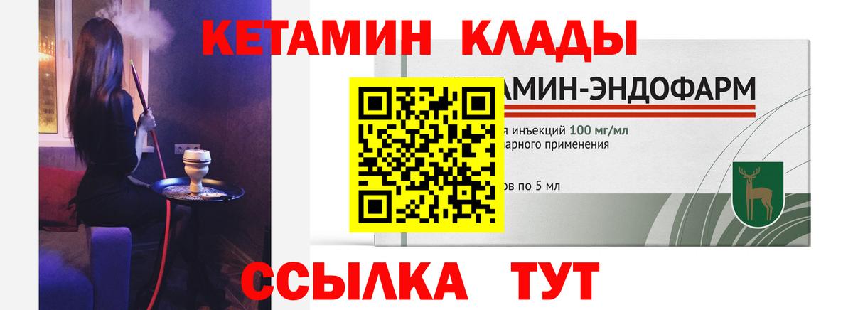 Кетамин VHQ  Кетамин VHQ  Вход с VPN  Павлово 