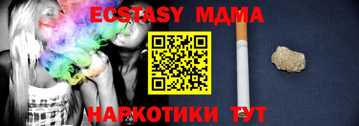MDMA Molly Павлово