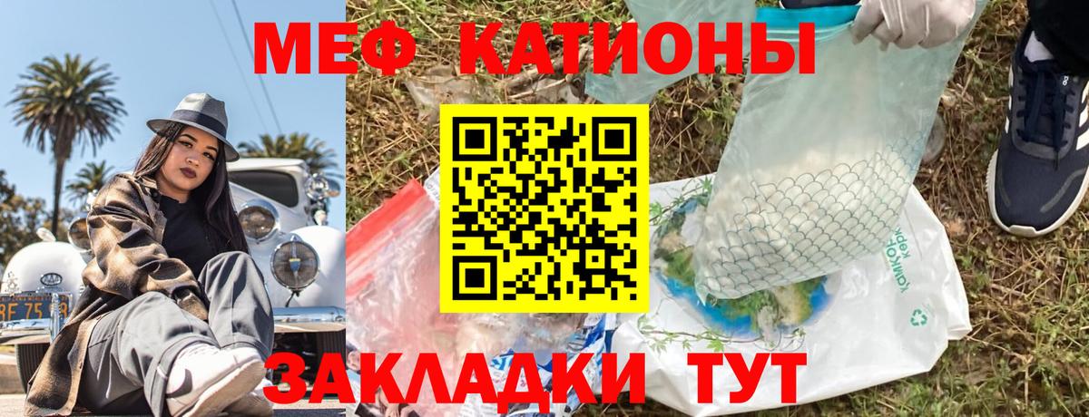 МЯУ-МЯУ VHQ  МЯУ-МЯУ  МЕФ  Вход с VPN  Меф мука  Павлово 
