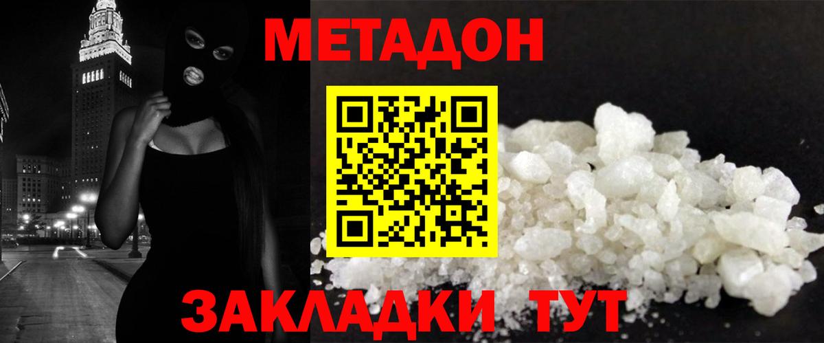 Павлово  МЕТАДОН мёд  МЕГА ССЫЛКА  Вход с VPN 