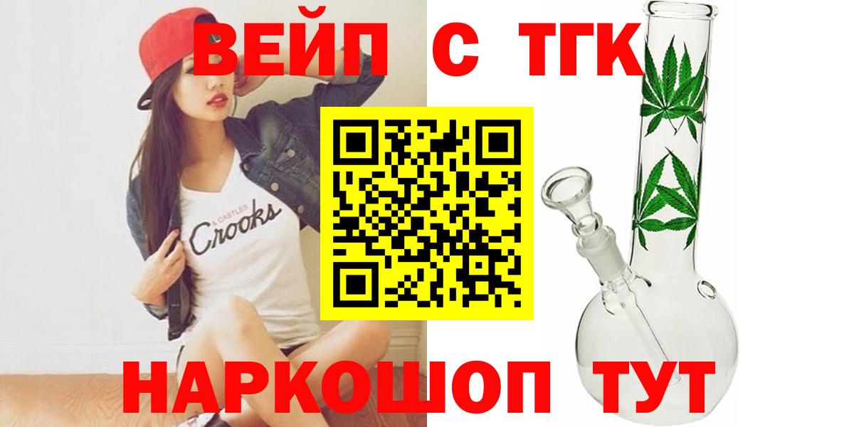 Павлово  ТГК Wax  где найти наркотики  Вход с VPN 