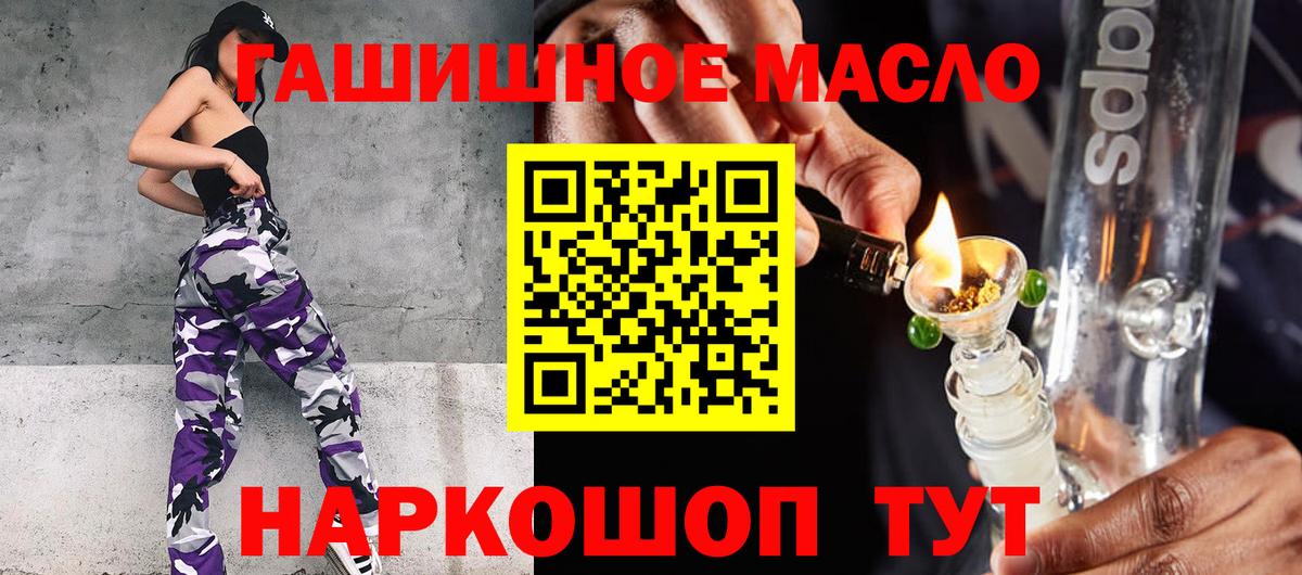 ТГК вейп Павлово